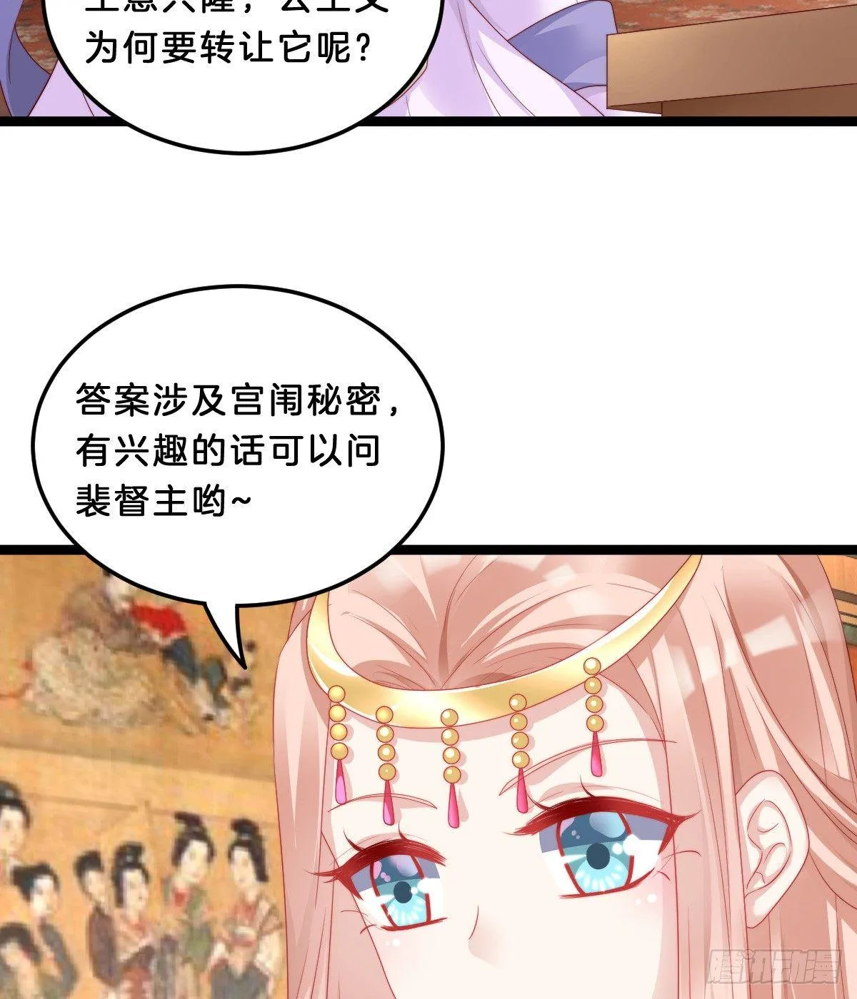 富贵险中求 第25页