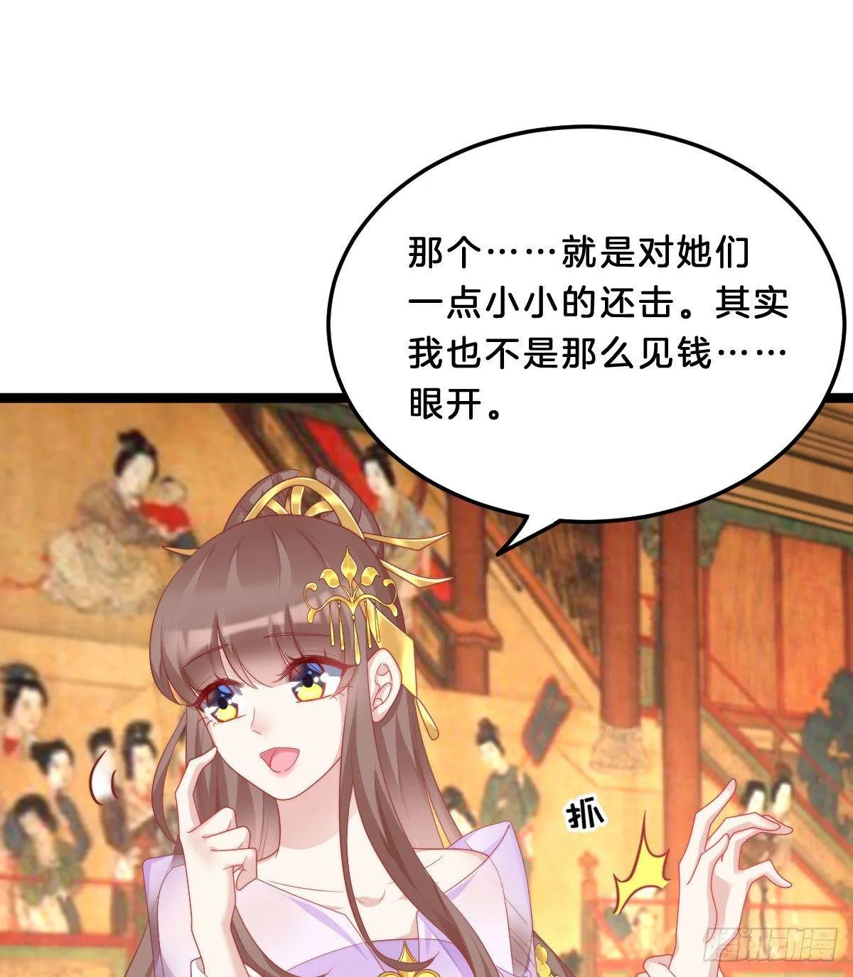 富贵险中求 第27页