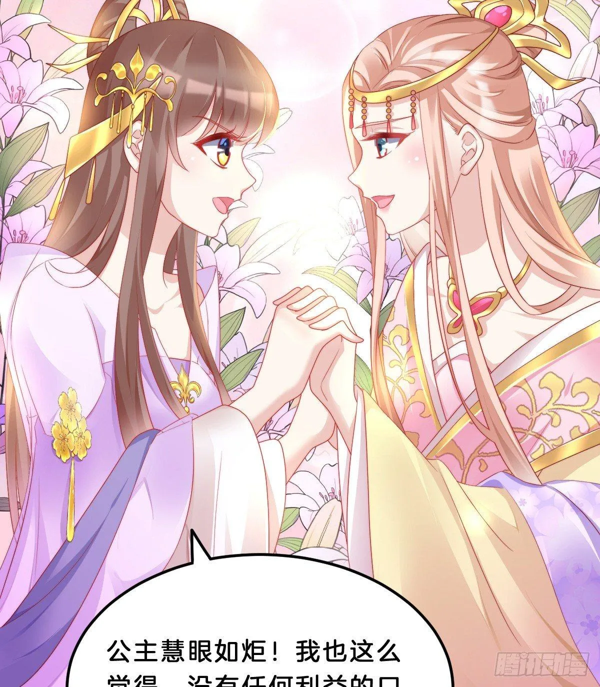 富贵险中求 第29页