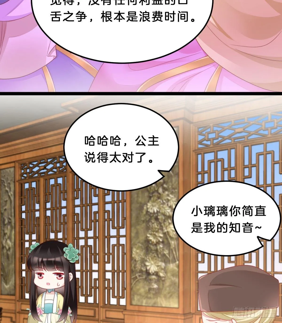 富贵险中求 第30页