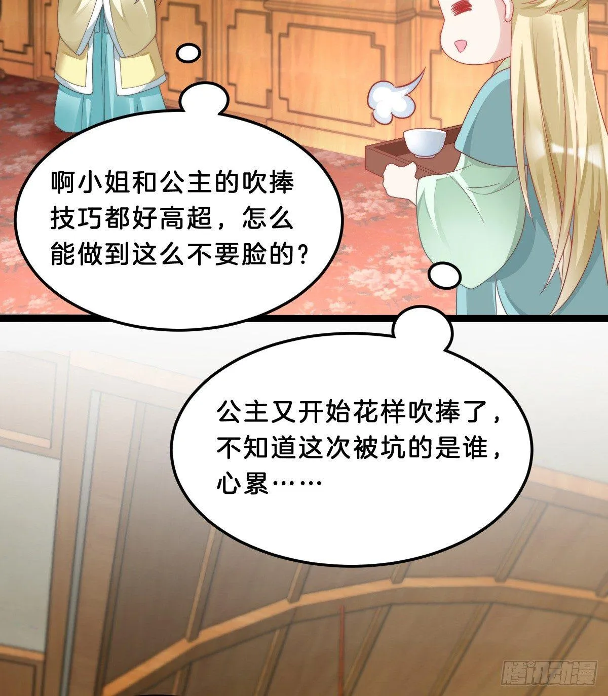 富贵险中求 第31页