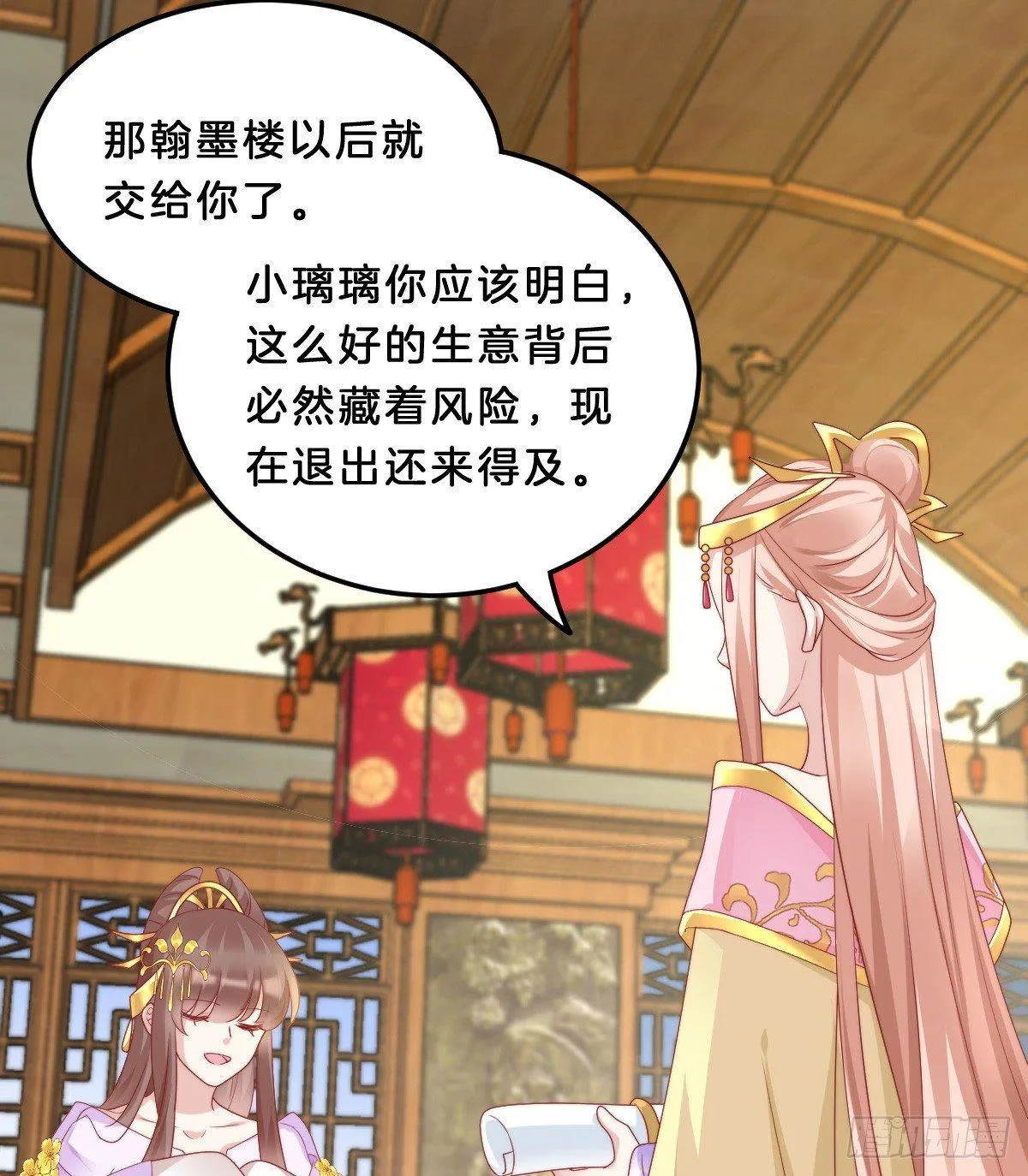 富贵险中求 第32页