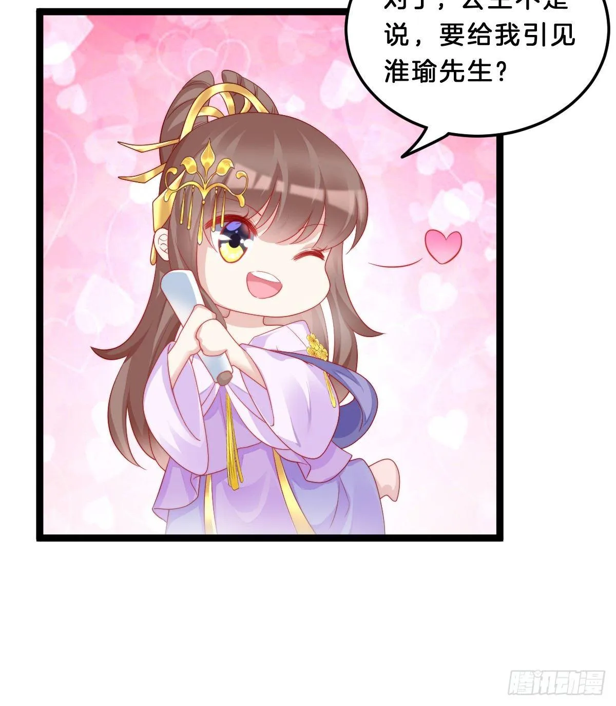 富贵险中求 第34页