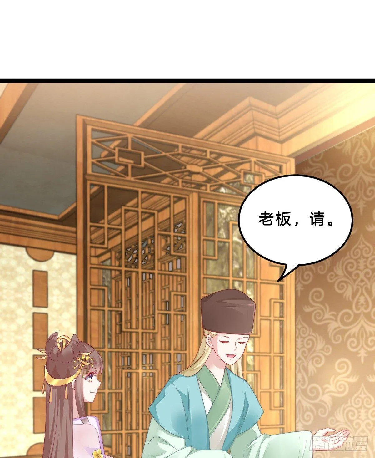 富贵险中求 第37页
