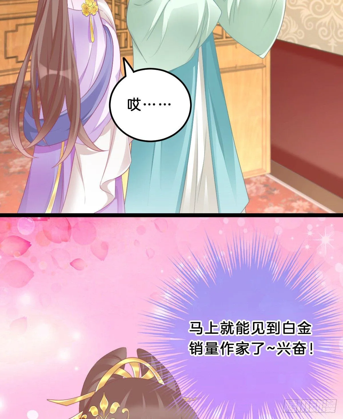 富贵险中求 第38页
