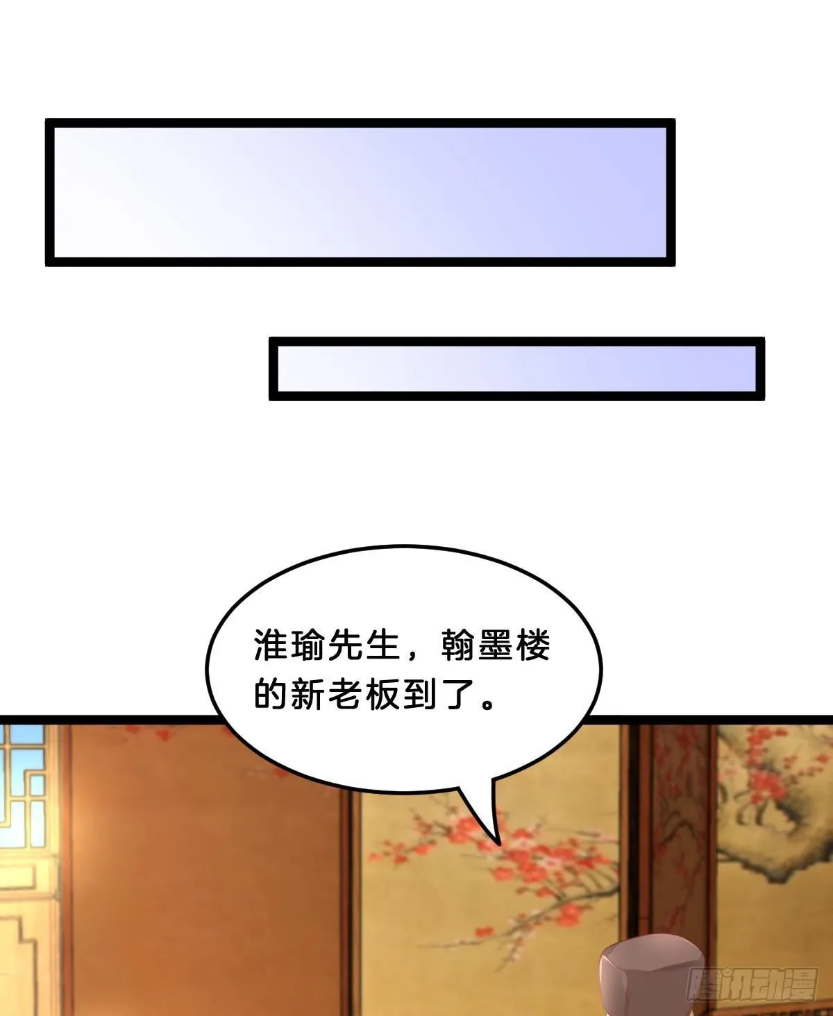 富贵险中求 第40页