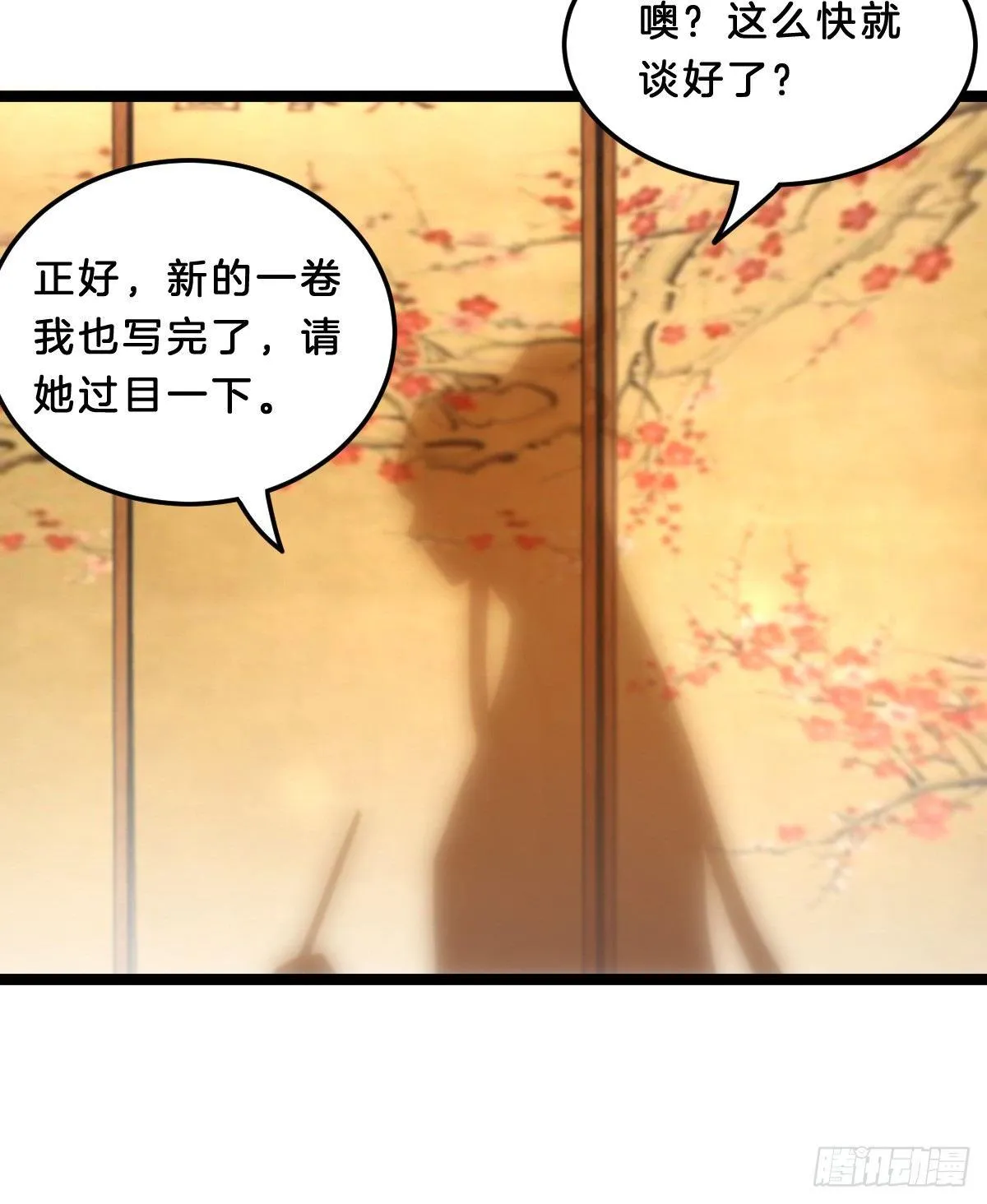 富贵险中求 第42页