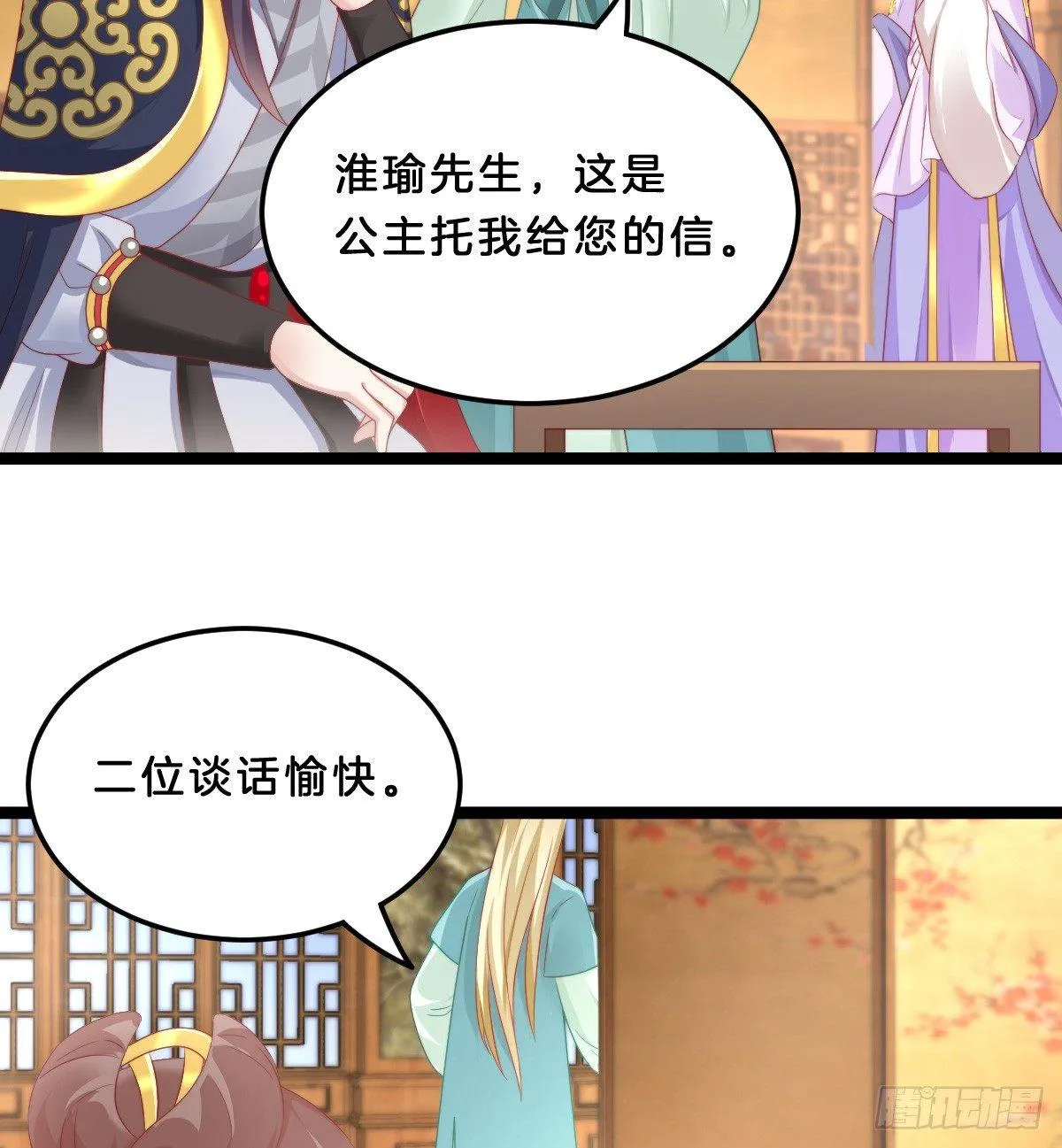 富贵险中求 第45页