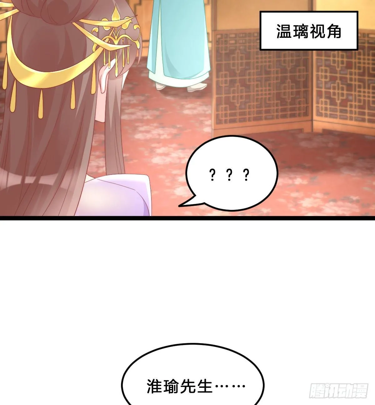 富贵险中求 第46页