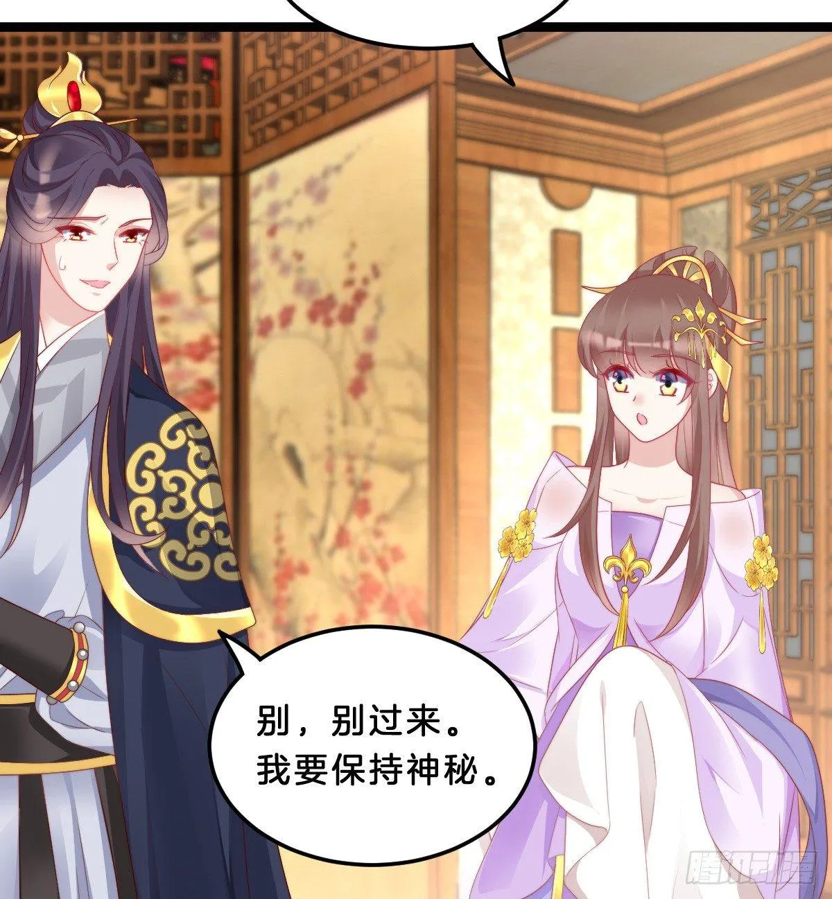 富贵险中求 第47页