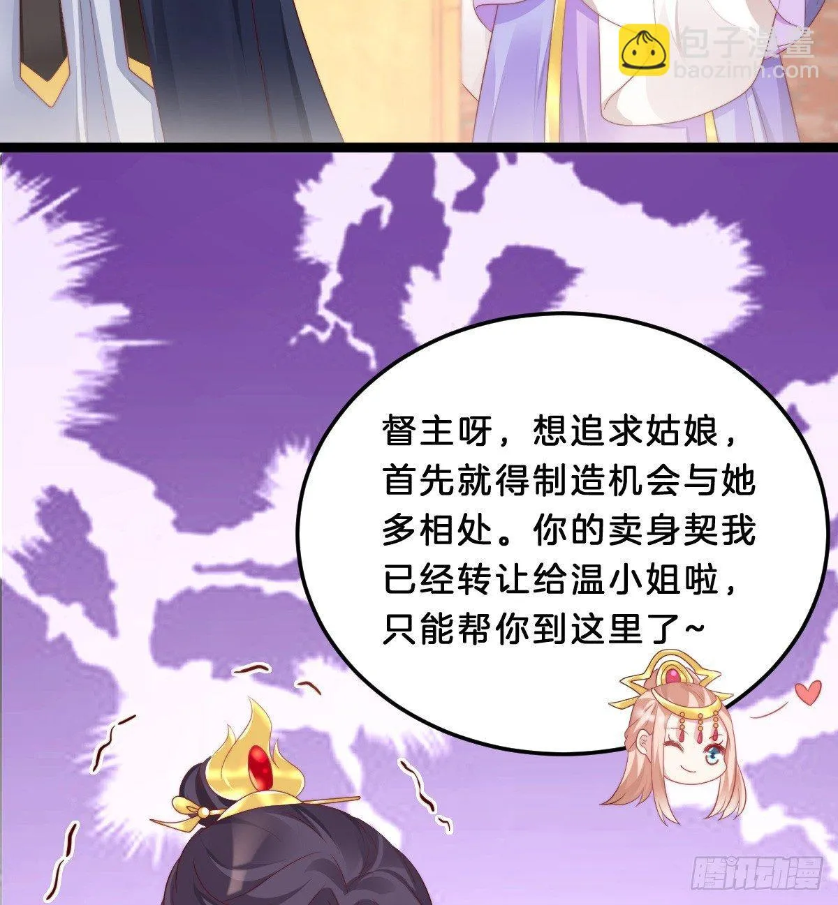 富贵险中求 第48页