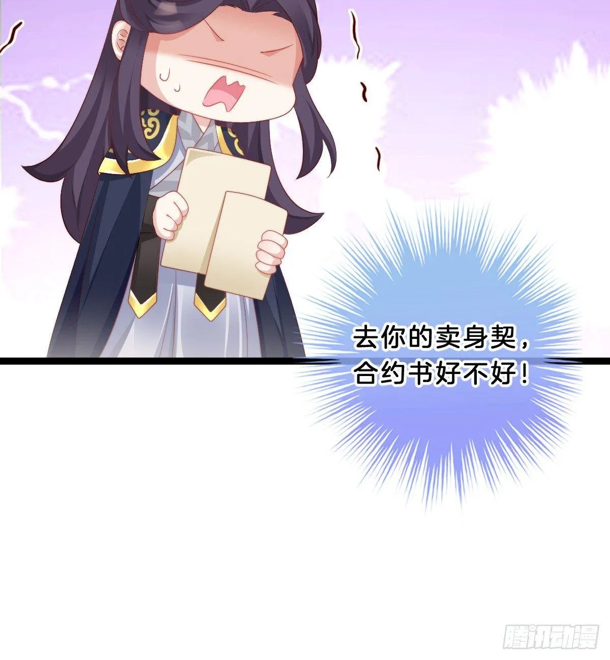 富贵险中求 第49页