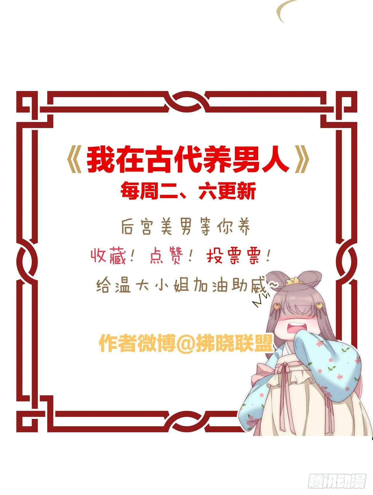 富贵险中求 第51页