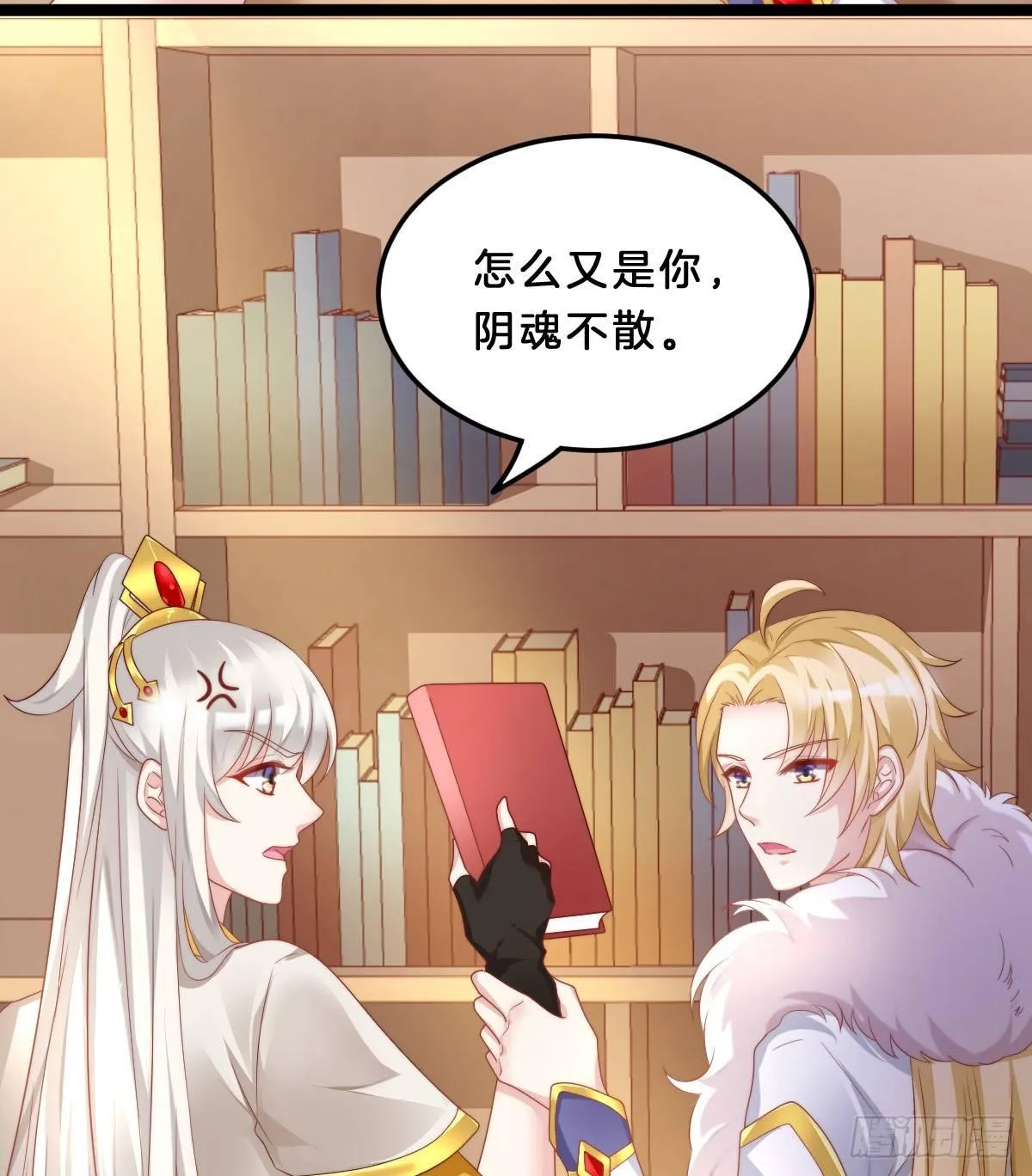 知男而退，迎男直上 第5页