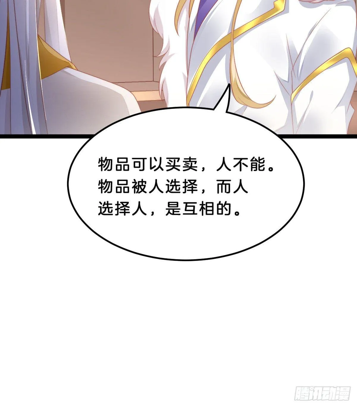 知男而退，迎男直上 第10页