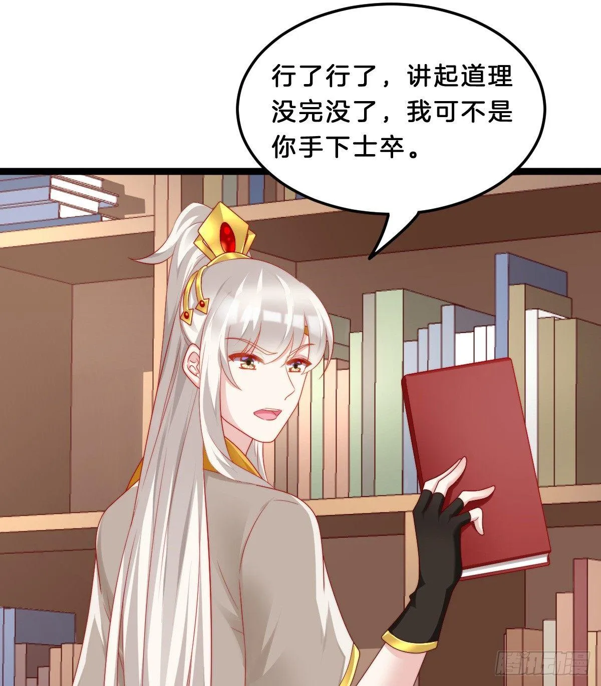 知男而退，迎男直上 第11页