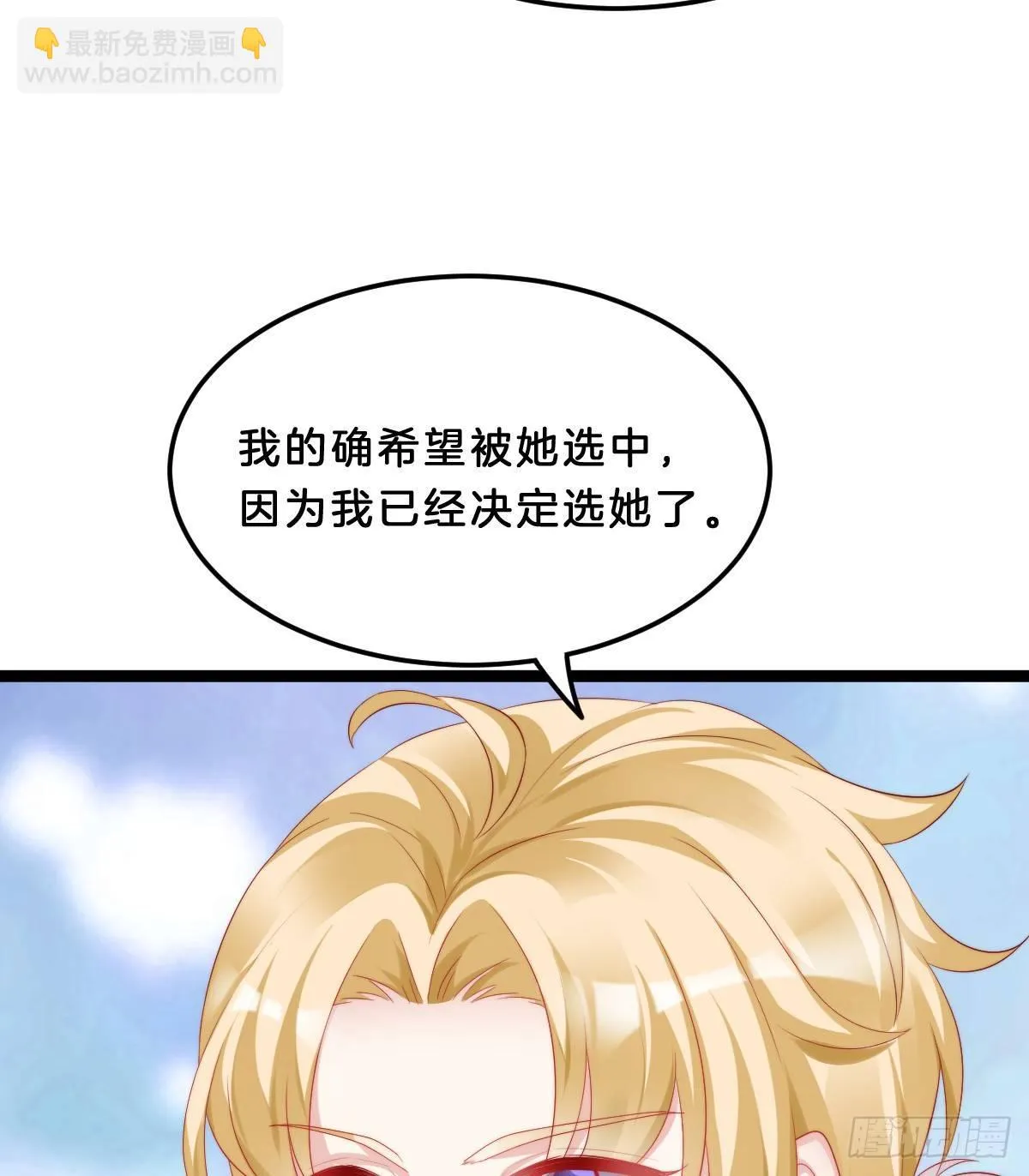 知男而退，迎男直上 第14页