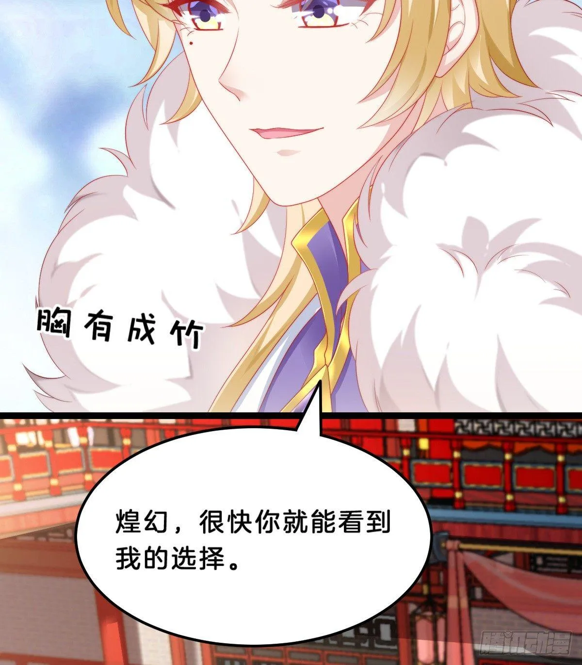 知男而退，迎男直上 第15页