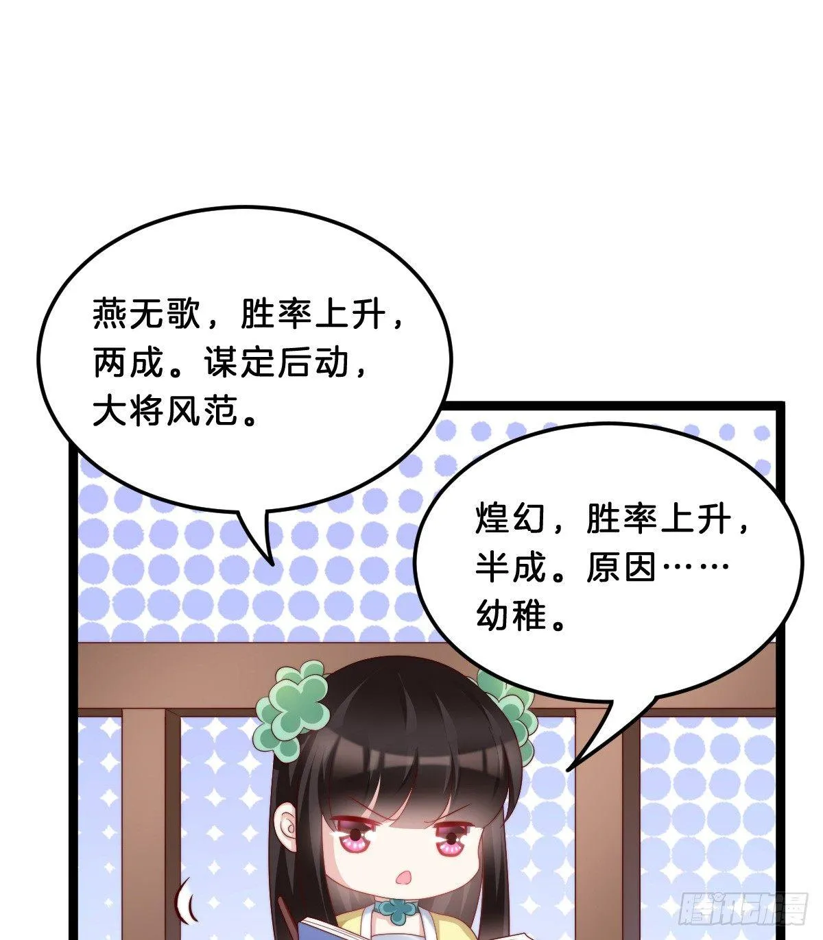 知男而退，迎男直上 第18页