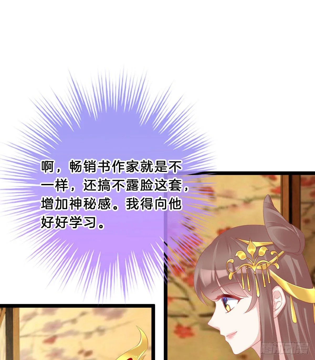 知男而退，迎男直上 第20页