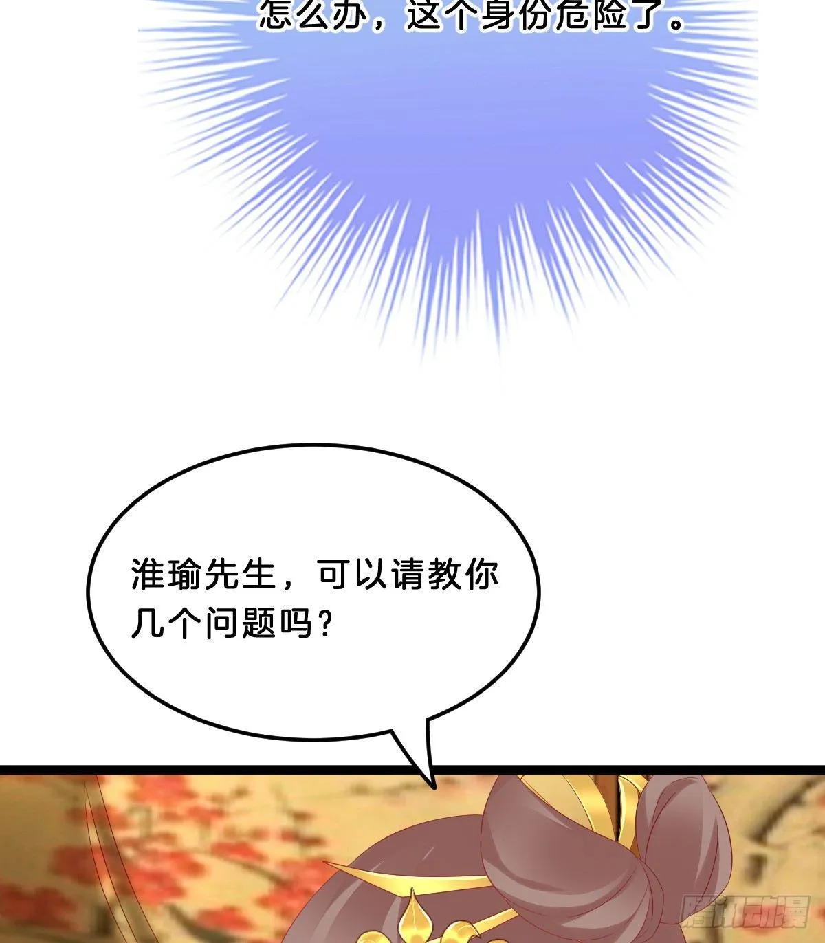 知男而退，迎男直上 第22页