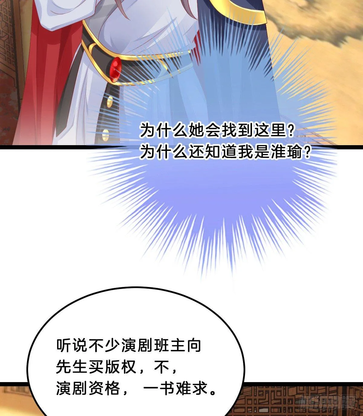 知男而退，迎男直上 第25页