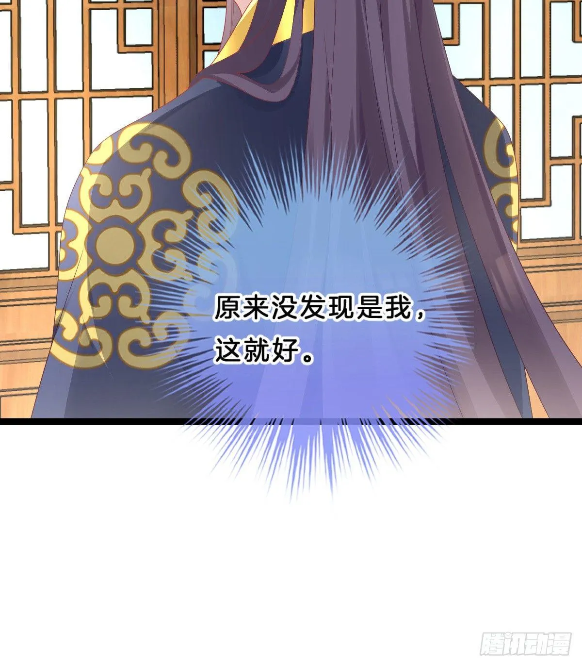 知男而退，迎男直上 第28页