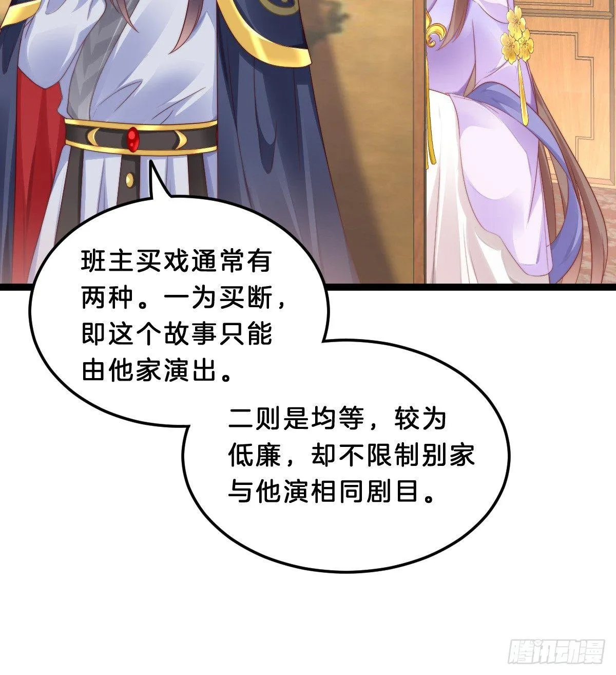 知男而退，迎男直上 第30页