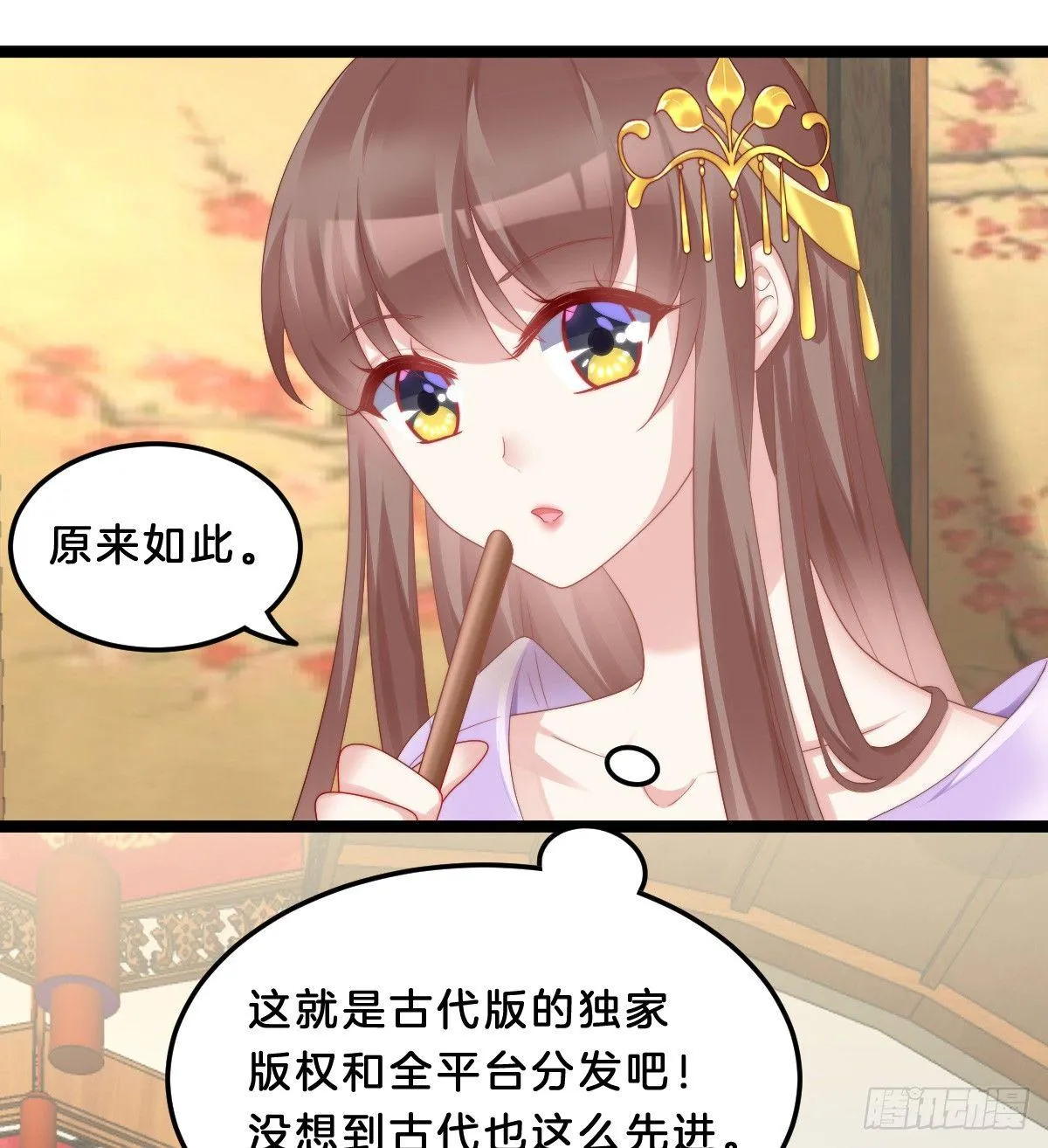 知男而退，迎男直上 第31页