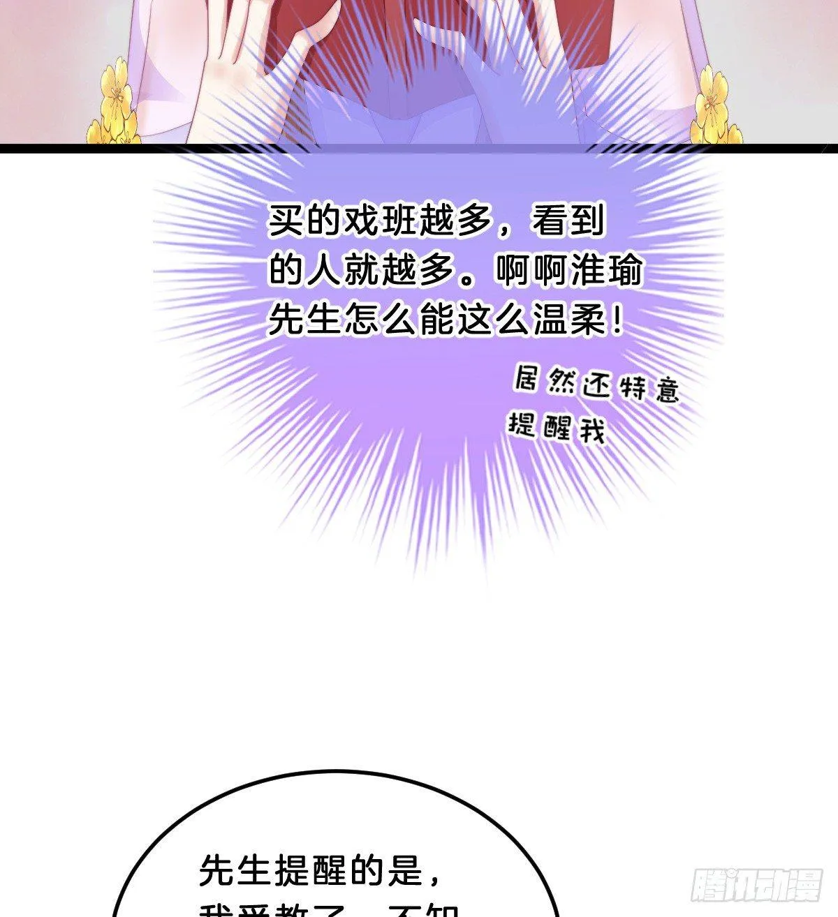 知男而退，迎男直上 第35页