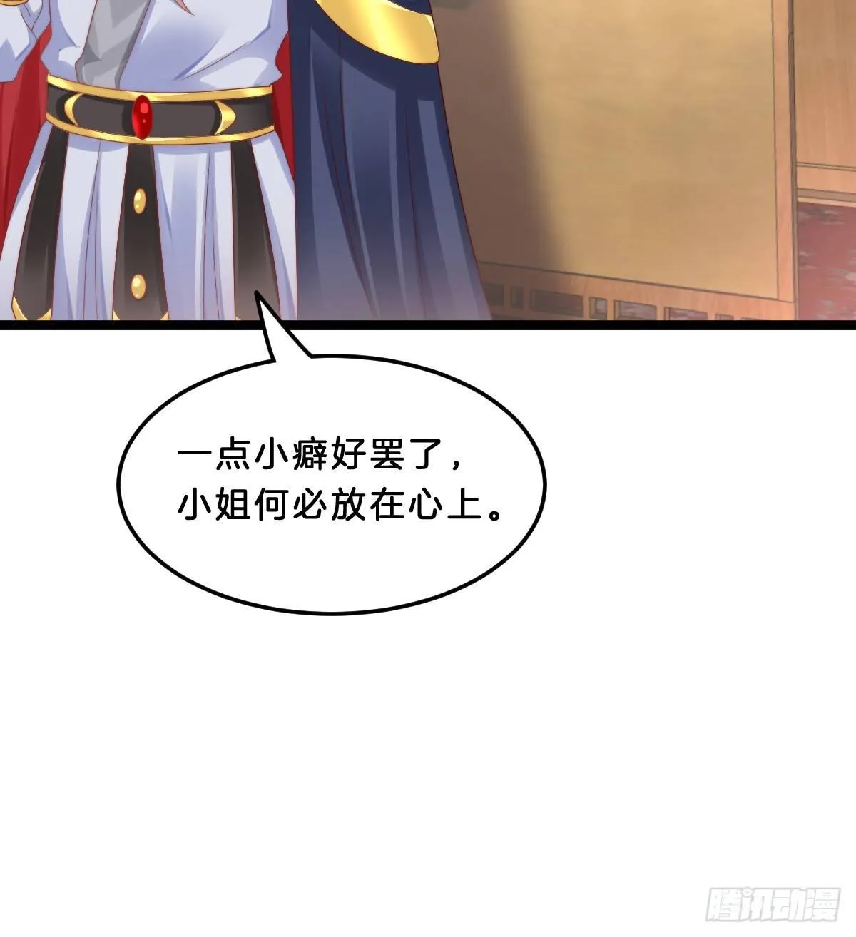 知男而退，迎男直上 第37页