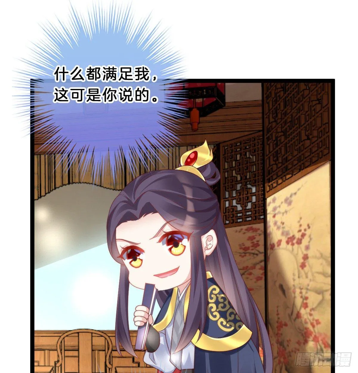 知男而退，迎男直上 第38页