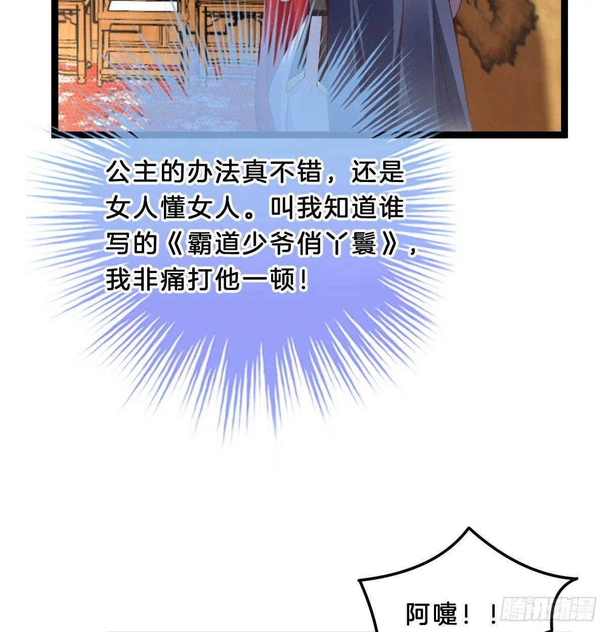 知男而退，迎男直上 第39页