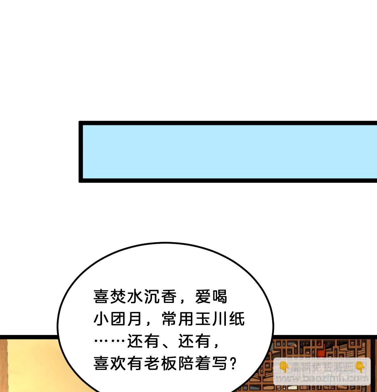 知男而退，迎男直上 第41页