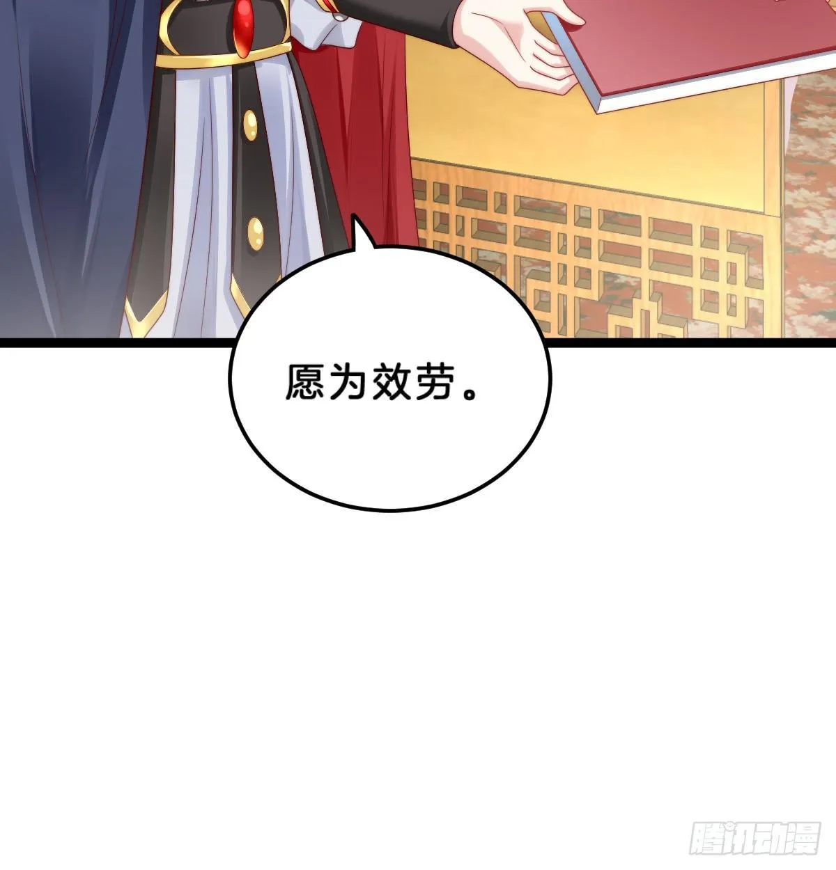 知男而退，迎男直上 第44页