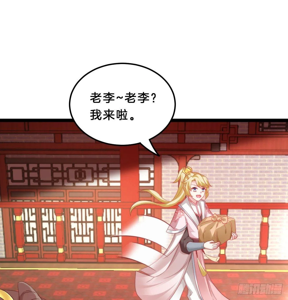 知男而退，迎男直上 第46页