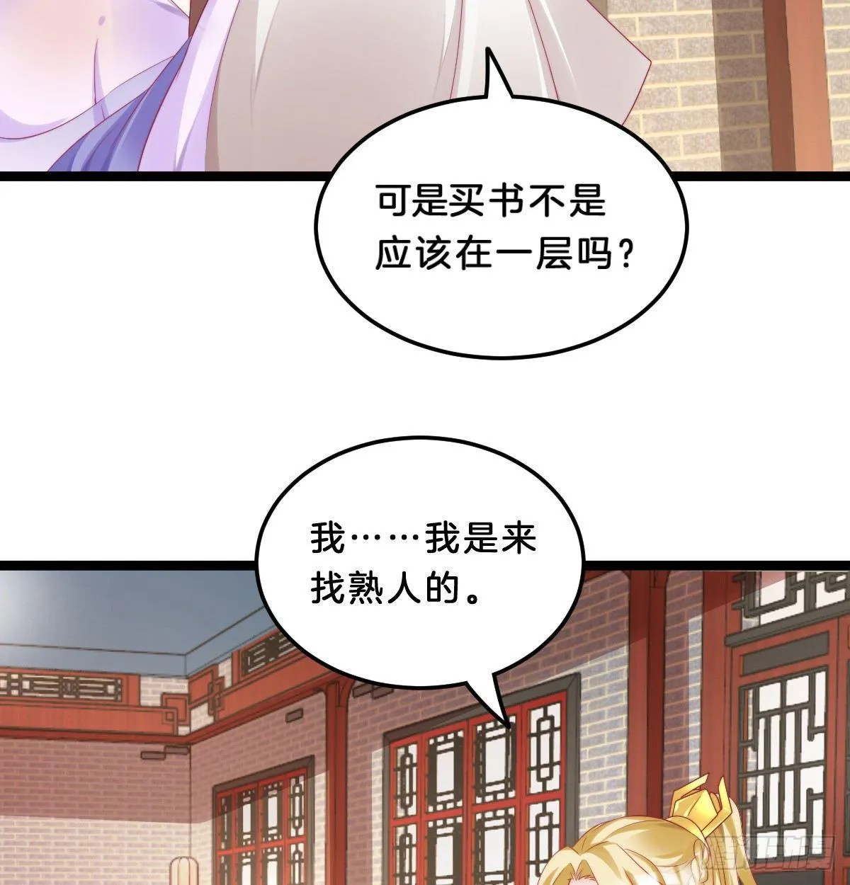 知男而退，迎男直上 第49页