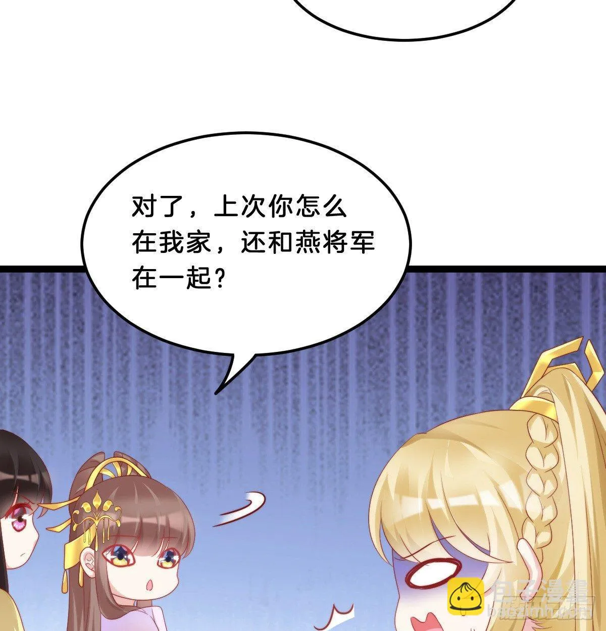 知男而退，迎男直上 第51页