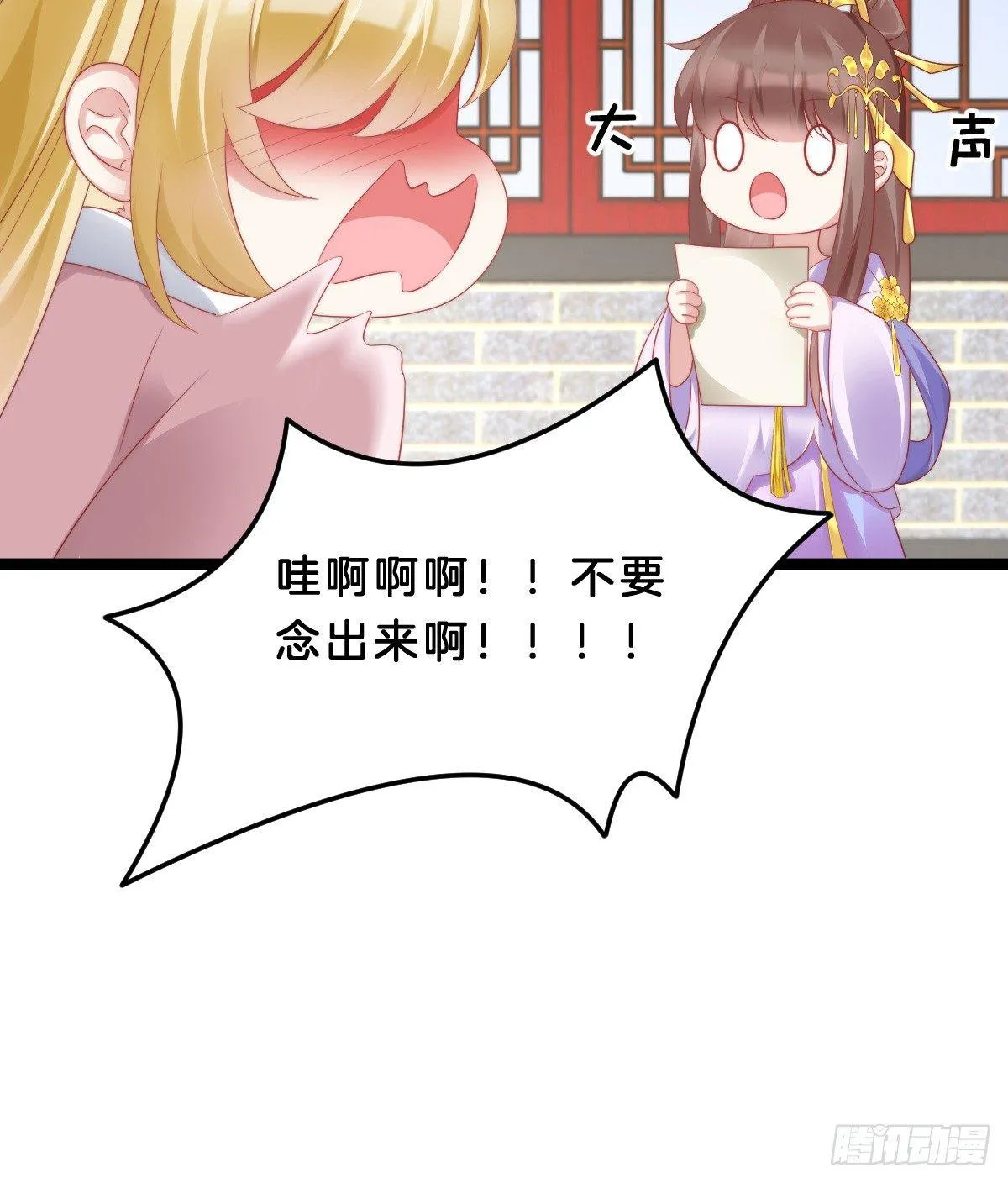 知男而退，迎男直上 第56页