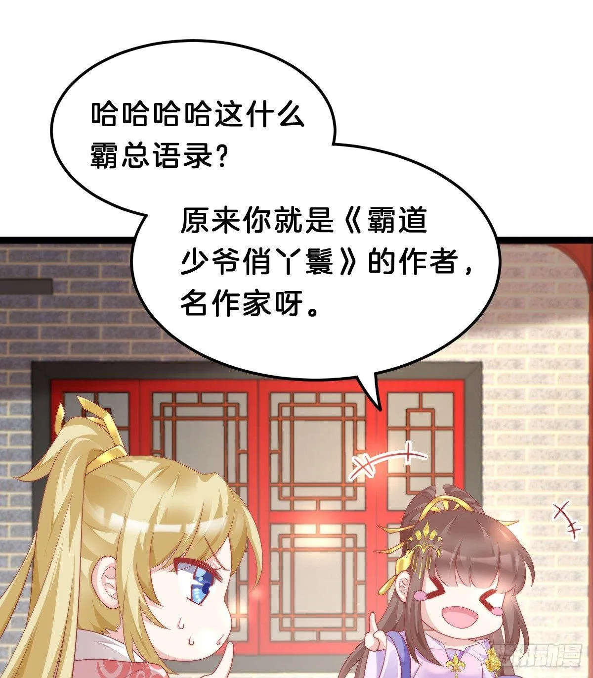 有了奇怪的感觉 第3页