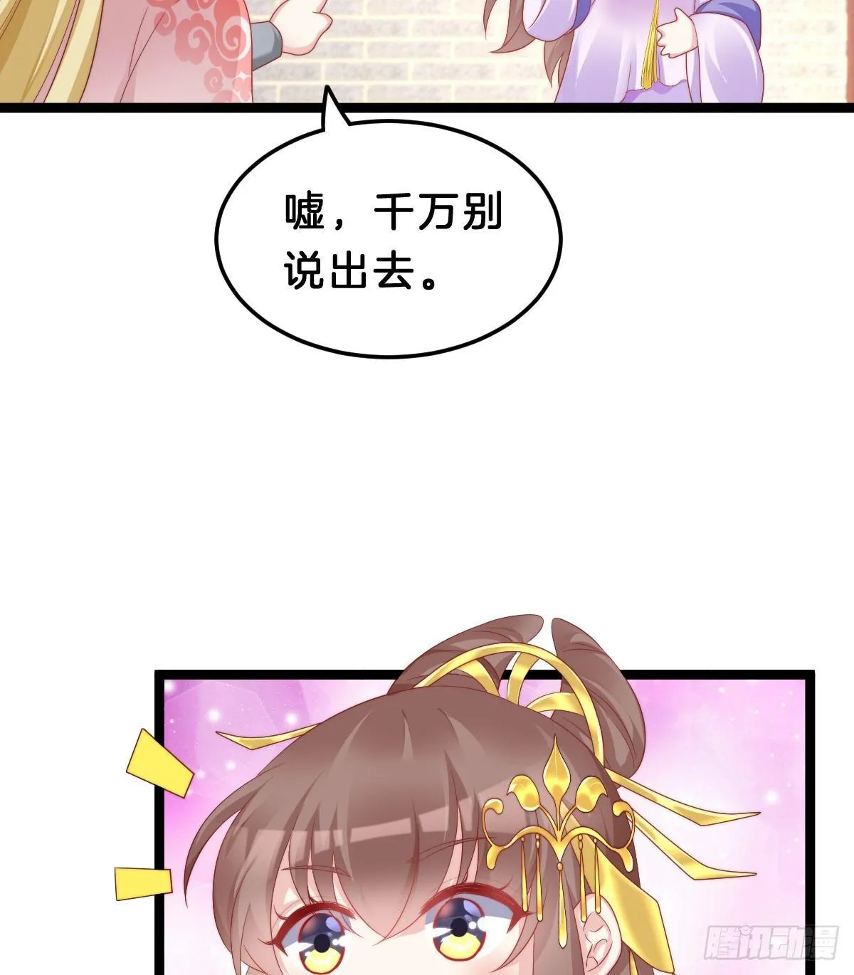 有了奇怪的感觉 第4页
