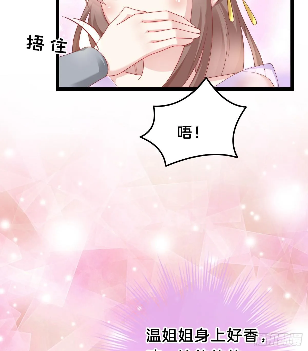 有了奇怪的感觉 第5页