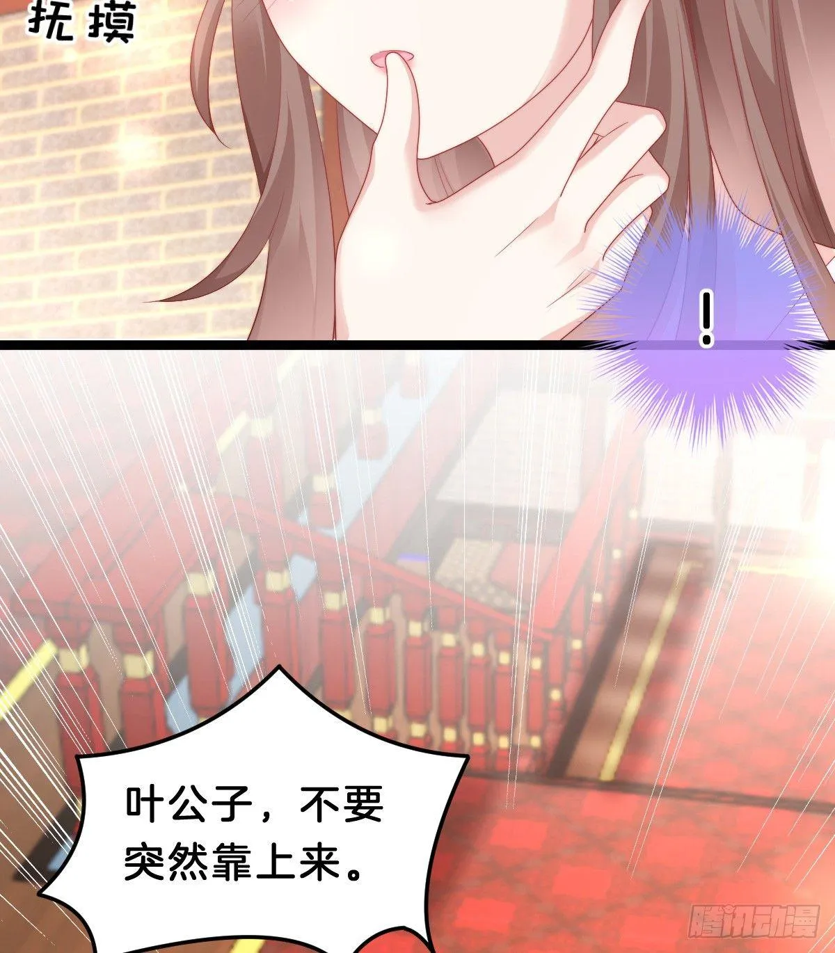 有了奇怪的感觉 第8页