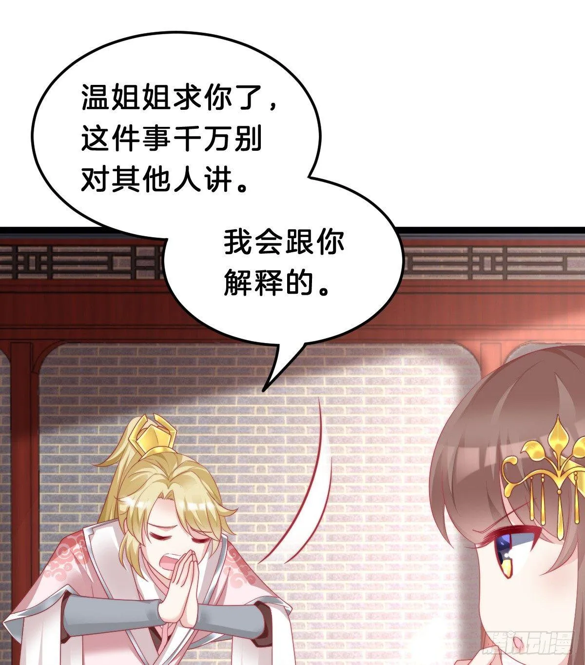 有了奇怪的感觉 第12页