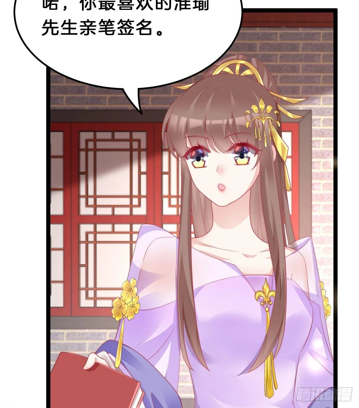 有了奇怪的感觉 第14页