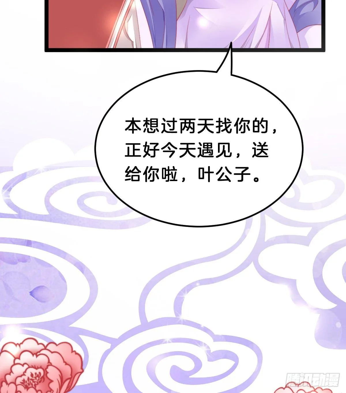 有了奇怪的感觉 第15页