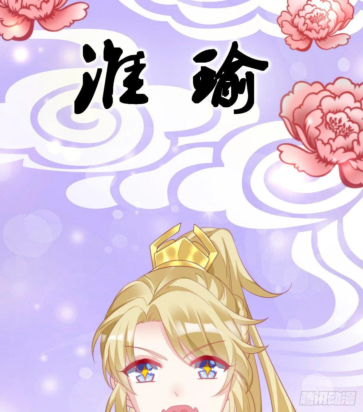 有了奇怪的感觉 第16页
