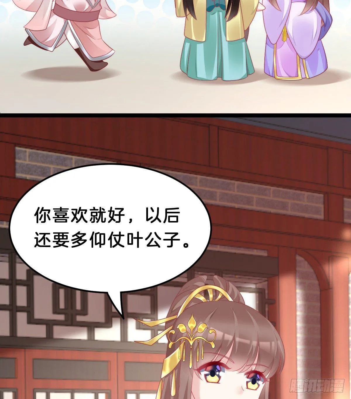 有了奇怪的感觉 第19页