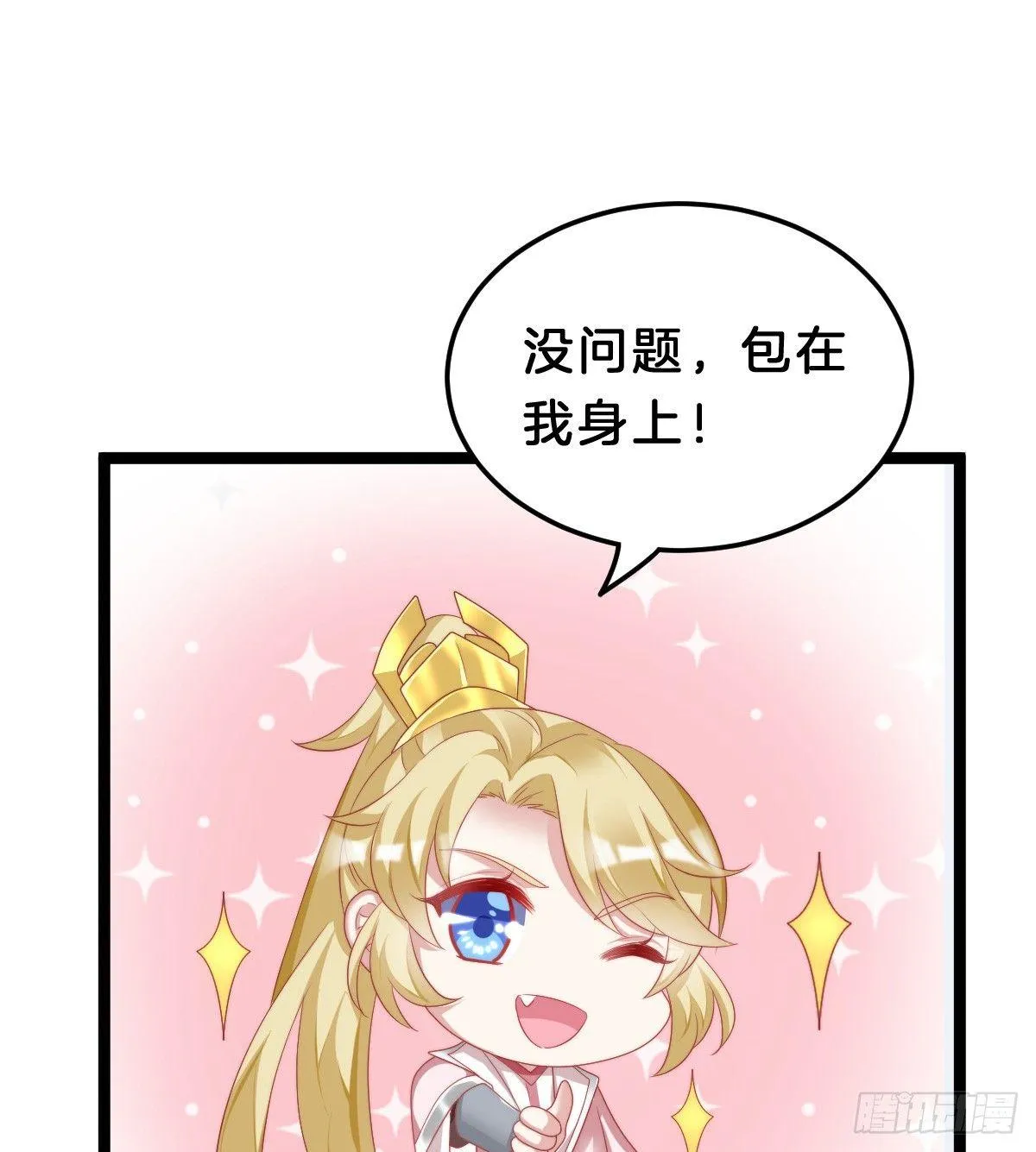 有了奇怪的感觉 第21页