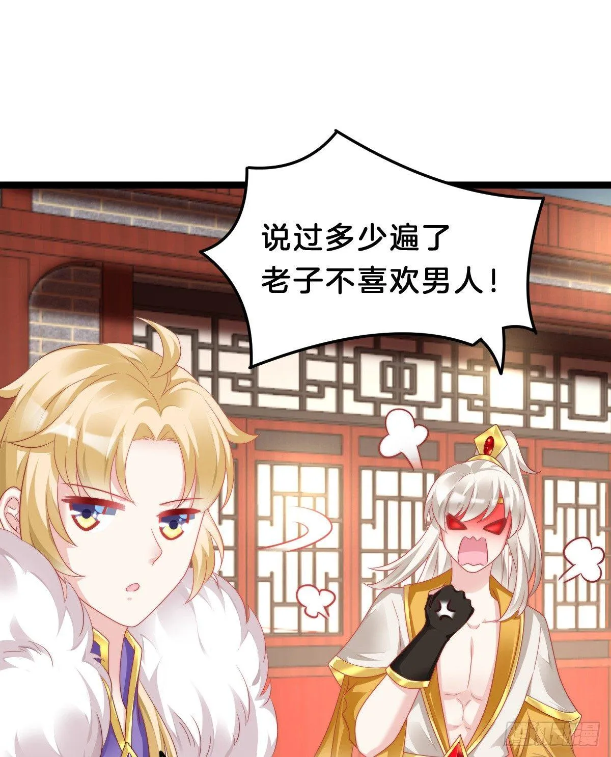 有了奇怪的感觉 第28页